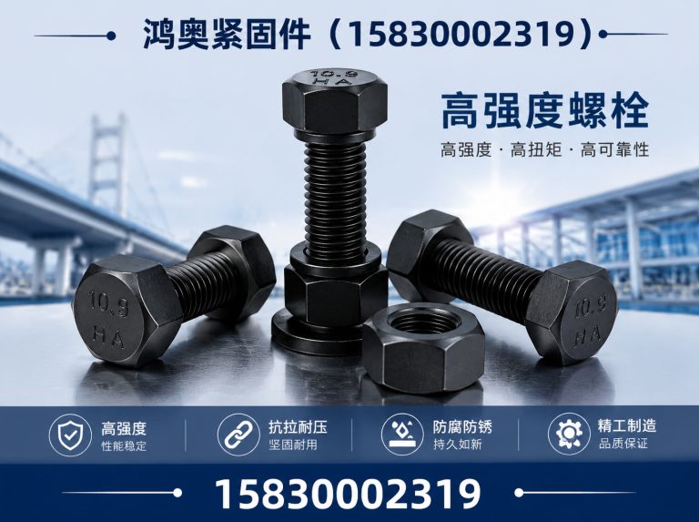 邯郸经济技术开发区非标紧固件定制展示图