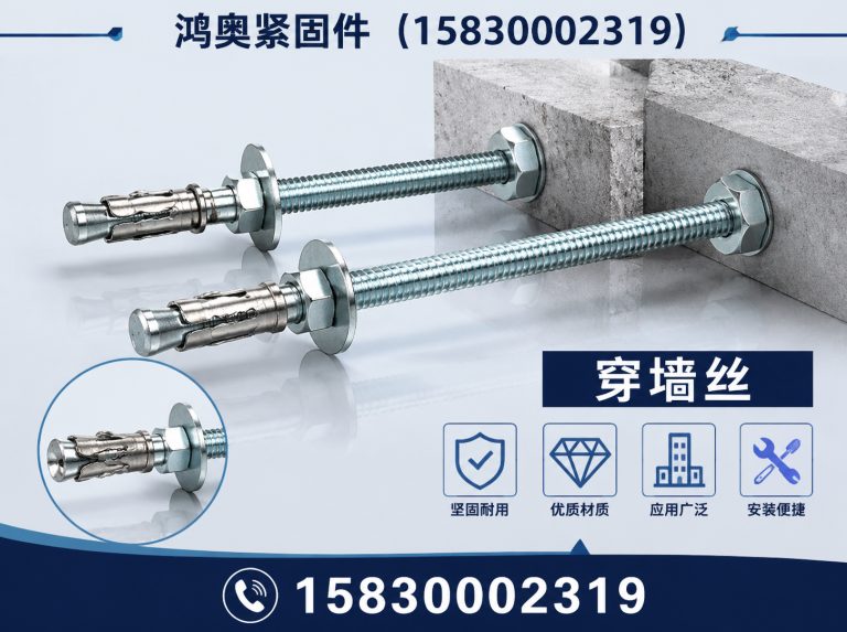 邯郸经济技术开发区鸿奥紧固件展示图